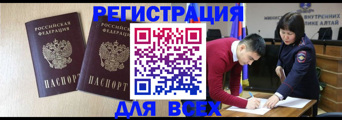 прописка поиск в Тынде