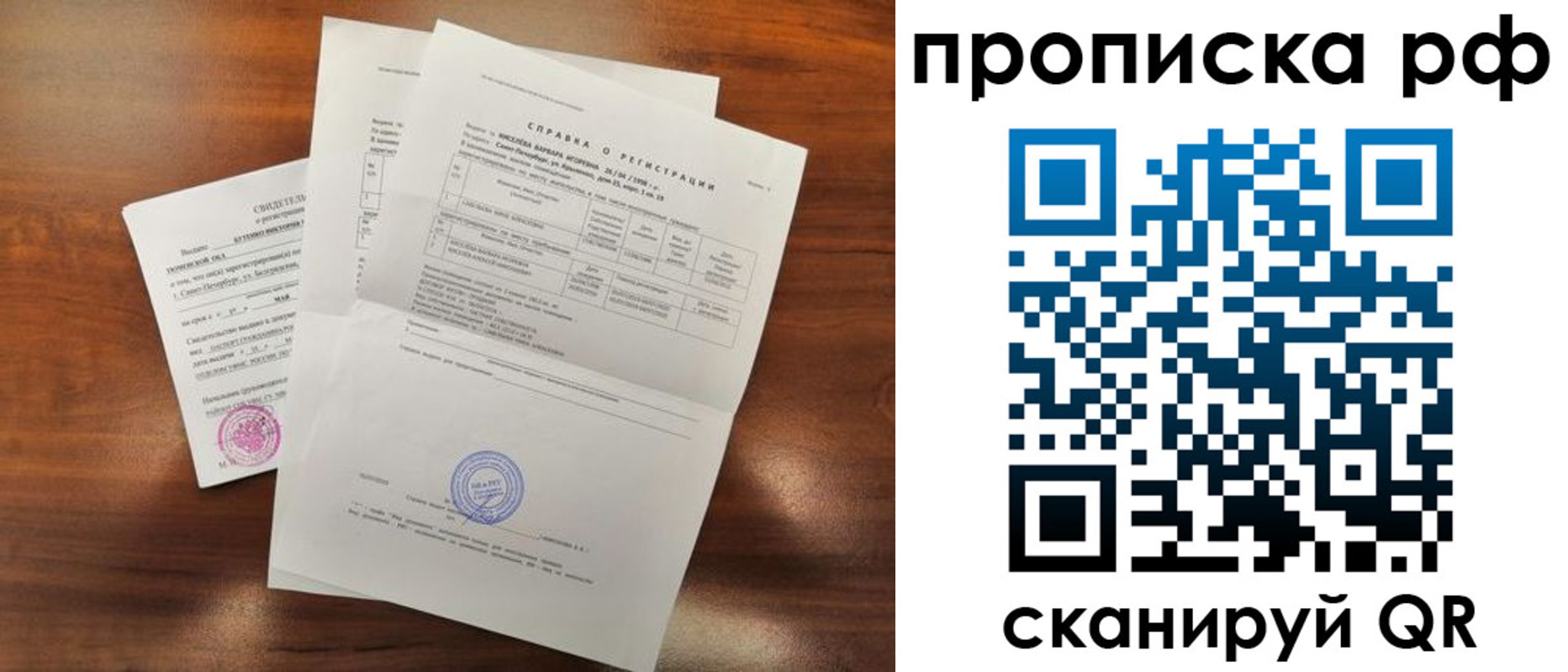 прописка для школы в Тынде