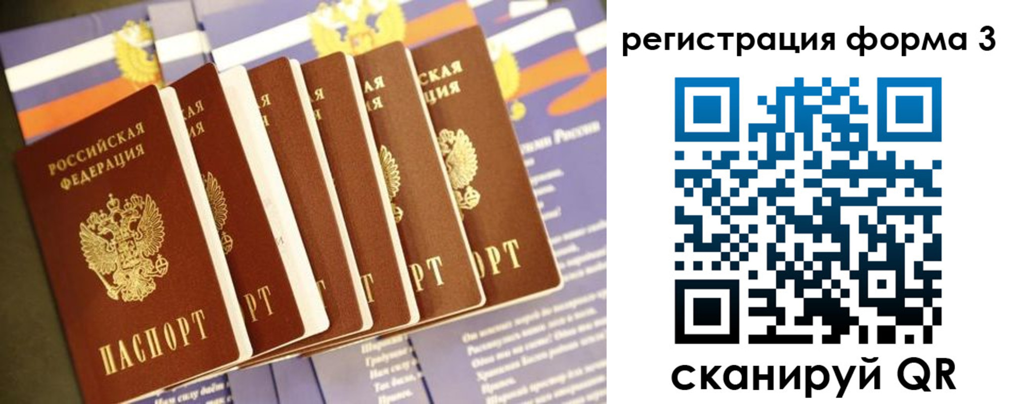 прописка штамп в Тынде