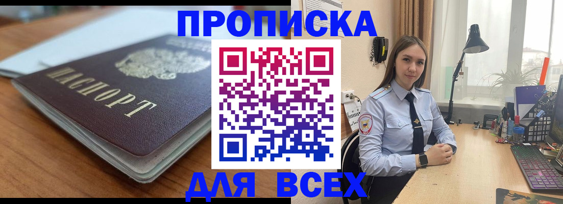 регистрация в Тынде