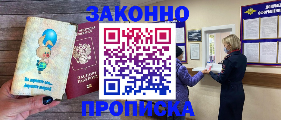 временная регистрация надежно в Тынде