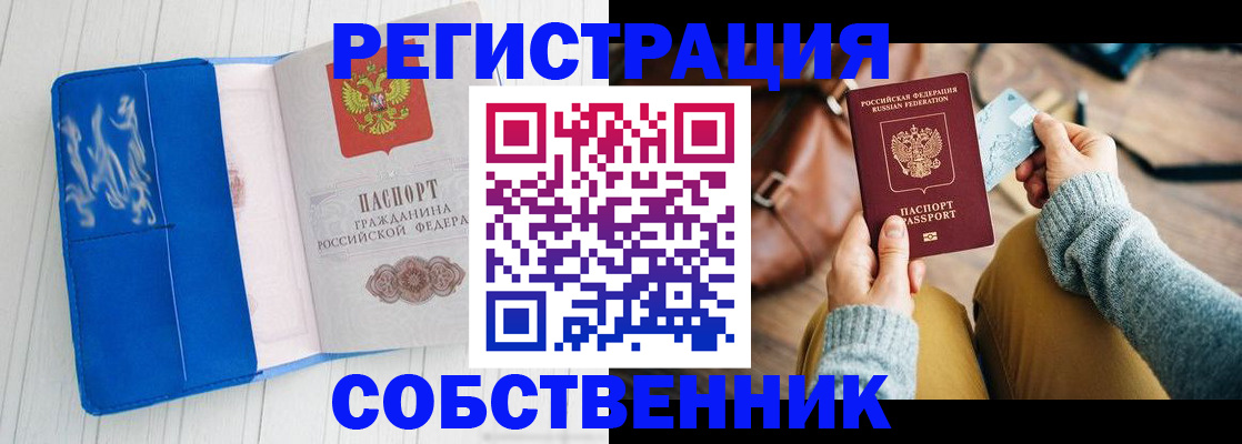 временная регистрация надежно в Тынде