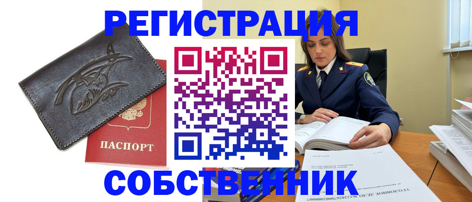 временная регистрация надежно в Тынде