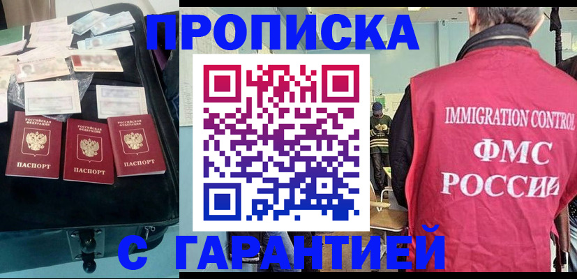 миграционный учет в Тынде