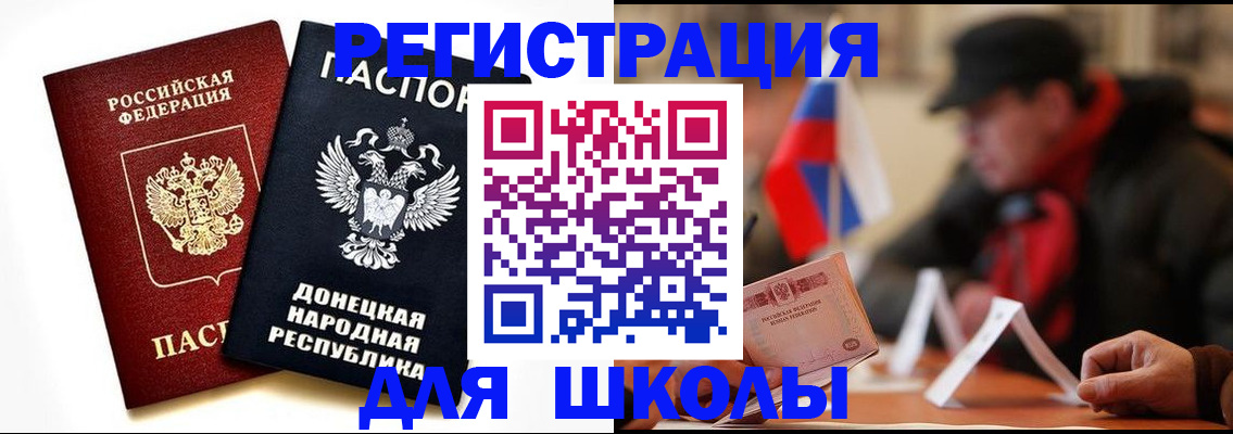 прописка 2025 в Тынде