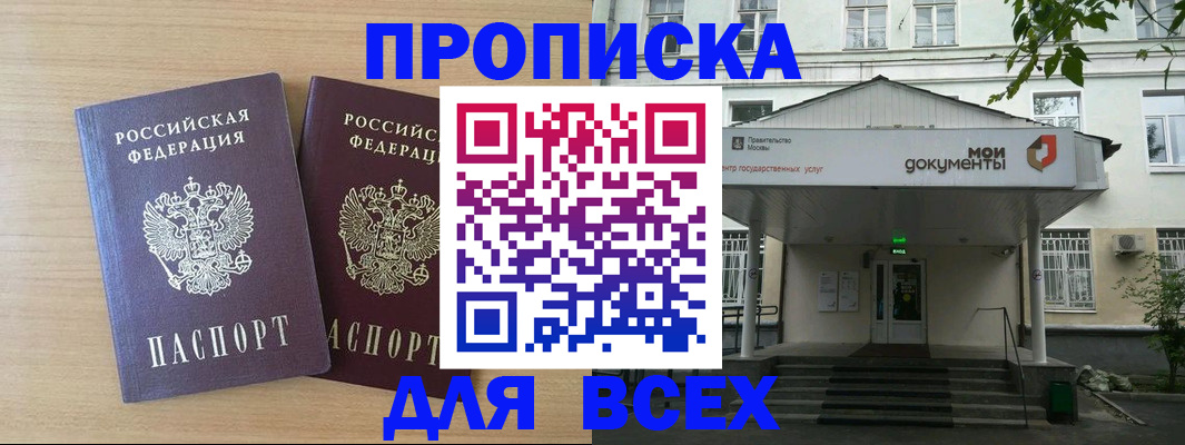 где прописаться в Тынде